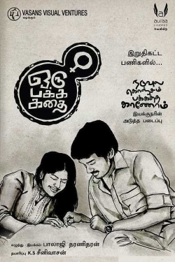 Watch Free Oru Pakka Kathai Movies HD Online Soap2Day