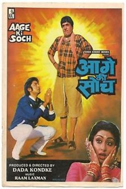 Watch Free Aage Ki Soch Movies HD Online Soap2Day