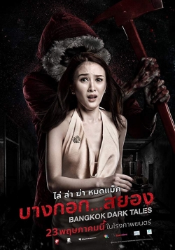 Watch Free Bangkok Dark Tales Movies HD Online Soap2Day