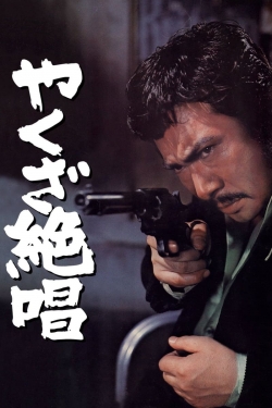 Watch Free An Ode to Yakuza Movies HD Online Soap2Day