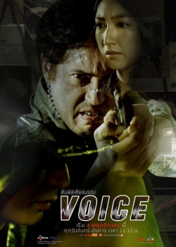 Watch Free Voice สัมผัสเสียงมรณะ Movies HD Online Soap2Day