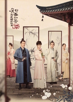 Watch Free The Story of Ming Lan Movies HD Online Soap2Day