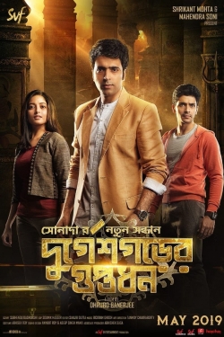 Watch Free Durgeshgorer Guptodhon Movies HD Online Soap2Day